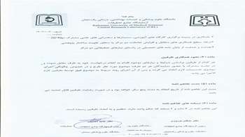 تفاهم نامه با دانشگاه علوم پزشکی سمنان